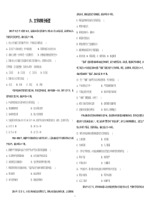 六、文字材料分析型