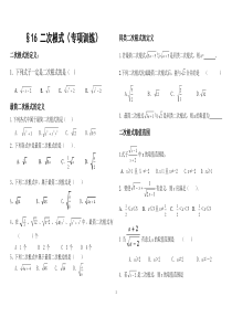 新人教版八年级数学下册专项训练改