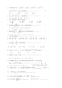 新人教版八年级数学下册二次根式单元测试题