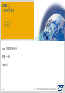 SAP-BPC-CN