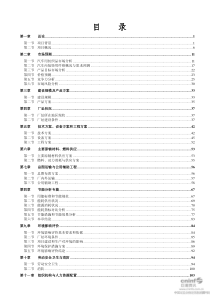 江苏旷达：江苏旷达汽车织物股份有限公司汽车装饰用有色差别化纤维