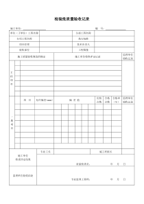 市政资料样表