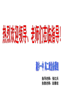 公开课课件2.6.1 人的认识从何而来(2011.10.12)