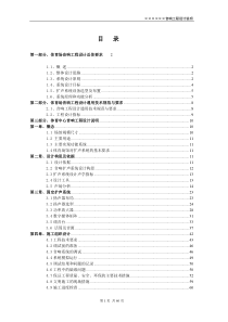 体育馆音响系统设计方案