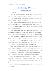 高中语文古诗中常见的表达技巧