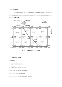 方格网计算土方例题