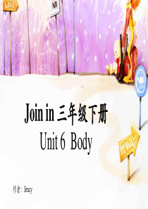 Join in 三年级下册 unit6 培优课件