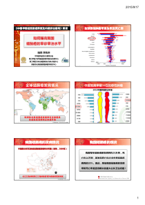 2015《中国早期结直肠癌筛查及内镜诊治指南》解读