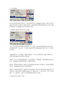 obiee11g简单入门详解