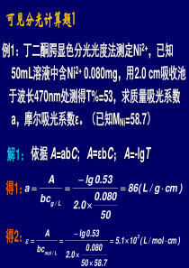 光-习题课(有解)