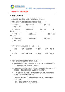 2016年广西农业职业技术学院单招语文模拟试题及答案