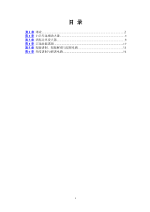 高频电路习题