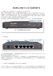 路由器和调制器解调器设置