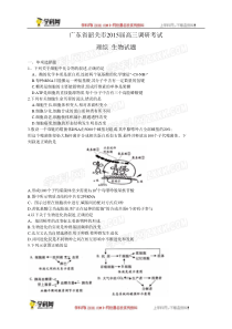 2015高考理综模拟题及解析_2015年广东高考理综模拟题及解析