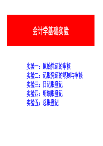 2015届总复习：中和反应专题