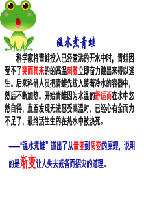 《渐》课件解析