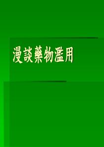 泰兴国际大酒店-建筑幕墙安装方案