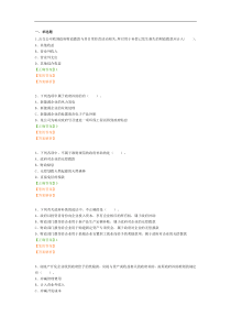 江苏会计继续教育答案