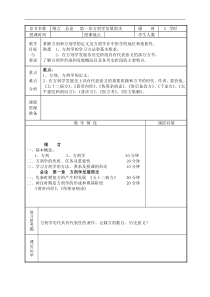 甘肃中医学院-方剂学