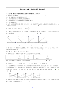 七年级下册数学《第三章-变量之间的关系》测试题(有答案)[1]