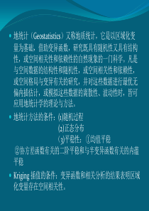 Kriging方法的公式推导