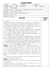 部编版语文中考字词专项复习教案