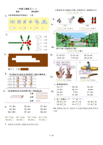 第四章 正态总体的抽样分布