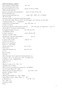 勇敢的心台词英汉对照完整版(优化)