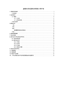 烟酸辛伐他汀缓释片药理临床立项评估