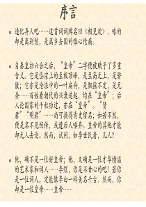 相见欢·无言独上西楼最优秀的