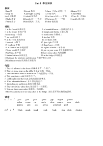 苏教版译林版五年级英语上册U1-8单元知识及短语默写检测