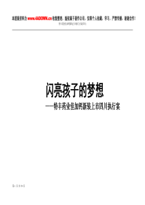 特丰药业佳加钙新装上市四川执行案