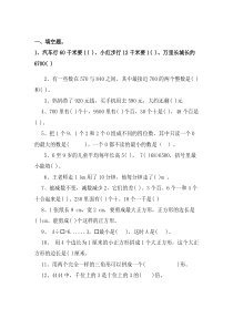 西师版小学二年级下册数学期末复习题