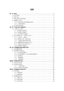 基于单片机的数控直流恒流源的制作