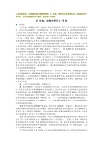 BI实施,经营分析的IT实现