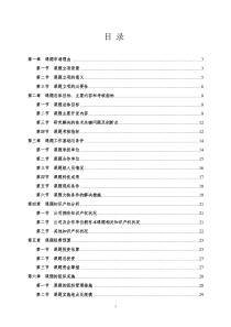 特色中药材野生铁皮石斛品种选育及工厂化组培快繁生产