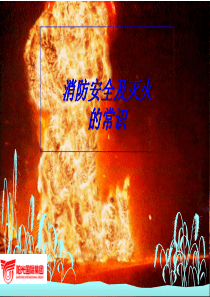 火2