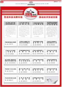 浙江耀江城市建设开发有限公司平湖星洲置业有限公司平湖市景乐房