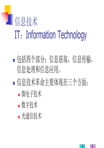 光通信技术高新讲座