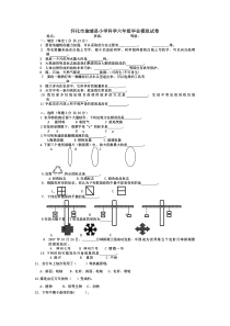 教科版小学科学六年级毕业模拟试卷