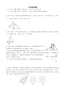 最新人教版数学中考总复习三角形测试题