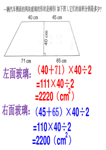 最新人教版数学五年级上册练习二十一至二十三 (1)