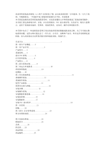 商业零售系统技术框架