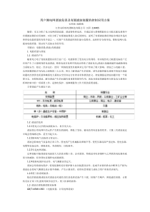 江苏安科瑞用户侧电网谐波危害及有源滤波装置的控制应用方案