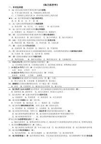 《地方政府学》期末考试复习指导整理版