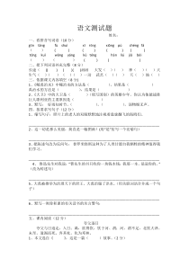 S版六年级语文下册第一单元测试题(及答案) (1)