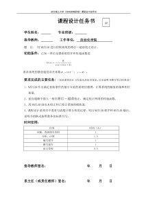 用MATLAB进行控制系统滞后-超前校正设计