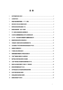 生物医药与医疗器械