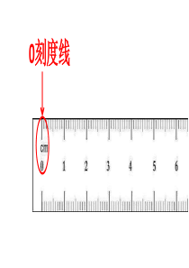 尺子的运用(一年级下数学)