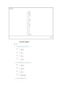 公共管理学1